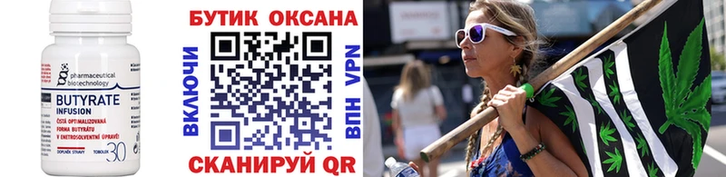 Бутират жидкий экстази  Купить где  Козельск 
