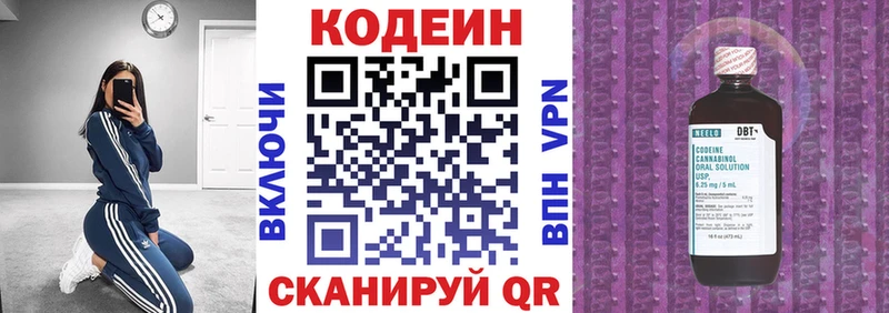 Купить  Козельск  Кодеиновый сироп Lean Purple Drank 