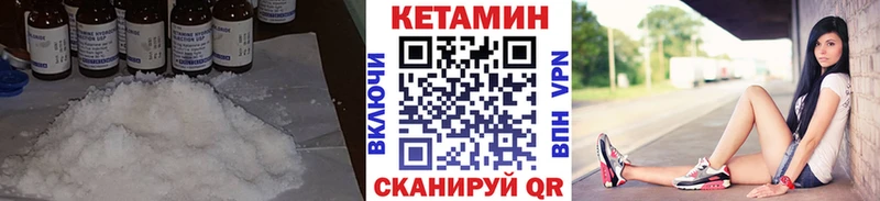Купить где  Козельск  Кетамин VHQ 