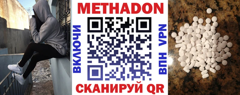 Купить закладки  Козельск  МЕТАДОН VHQ 
